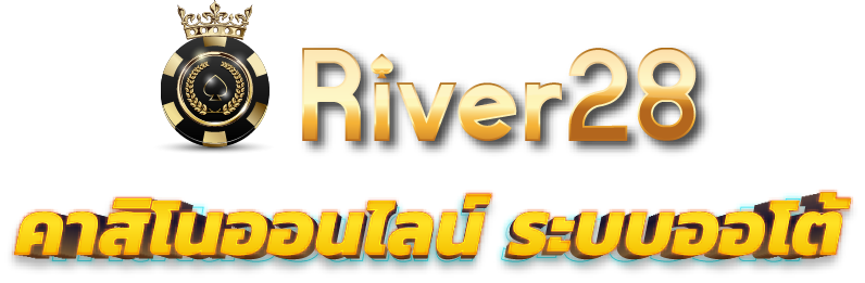 river28 ทางเลือกแห่งความมั่งคั่ง ไหลเวียนตลอด 24 ชั่วโมง